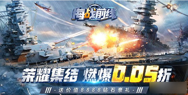 《海战前线》演习中心怎么玩 演习中心详细介绍