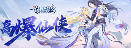 《仙境苍穹》装备如何获取 装备获取攻略