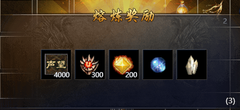 《原始传奇》新手怎么玩（2） 新手攻略之声望篇