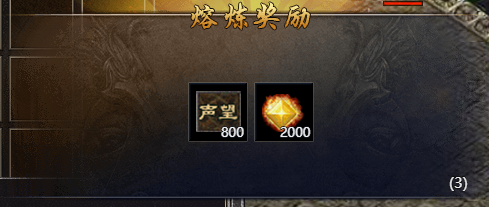 《原始传奇》新手怎么玩（2） 新手攻略之声望篇