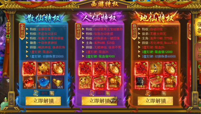 《开天西游》萌新开局怎么玩 萌新开局玩法介绍