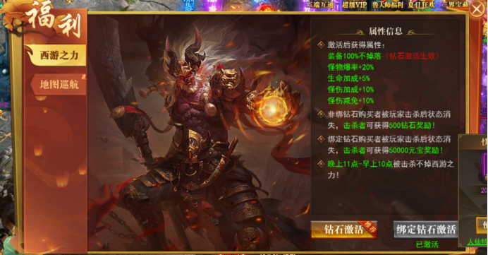 《开天西游》萌新开局怎么玩 萌新开局玩法介绍