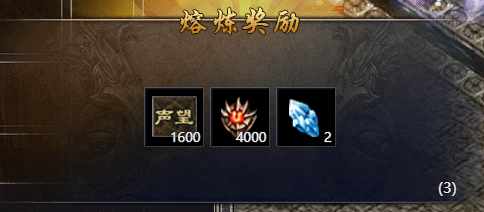《原始传奇》新手怎么玩（2） 新手攻略之声望篇