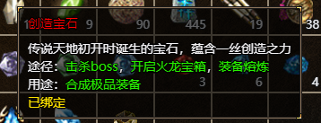《原始传奇》新手怎么玩（2） 新手攻略之声望篇