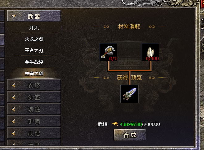《原始传奇》新手怎么玩（2） 新手攻略之声望篇