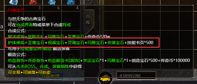 《原始传奇》新手怎么玩（2） 新手攻略之声望篇
