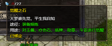 《原始传奇》新手怎么玩（2） 新手攻略之声望篇