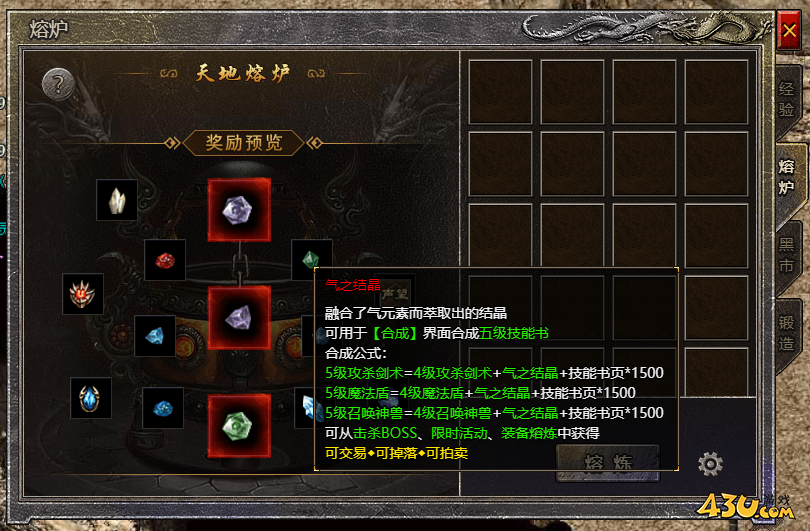 《原始传奇》新手怎么玩（2） 新手攻略之声望篇
