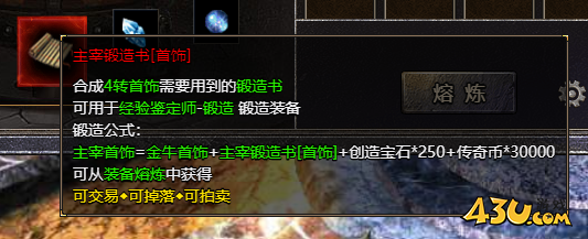 《原始传奇》新手怎么玩（2） 新手攻略之声望篇