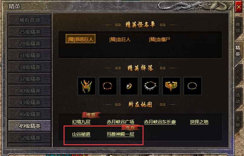 《原始传奇》新手怎么玩（2） 新手攻略之声望篇
