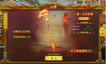 《开天西游》微氪怎么玩 微氪党玩法攻略