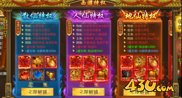 《开天西游》微氪怎么玩 微氪党玩法攻略