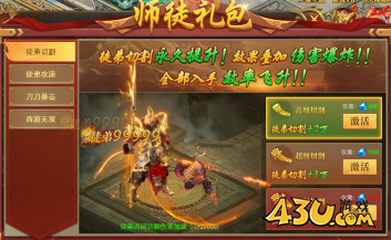 《开天西游》微氪怎么玩 微氪党玩法攻略