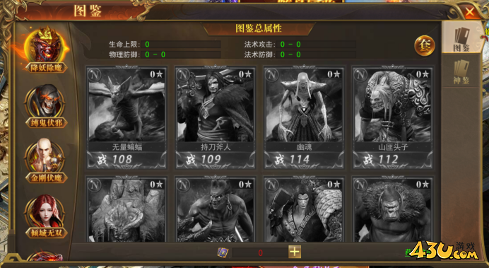 《开天西游》图鉴系统怎么激活 图鉴系统玩法介绍 《开天西游》图鉴系统怎么激活 图鉴系统玩法介绍