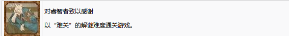 寂静岭f对睿智者致以感谢奖杯怎么达成 寂静岭f奖杯解锁攻略
