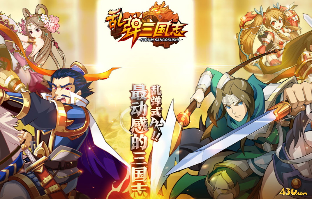 《乱弹三国志》基础玩法介绍 游戏玩法详解