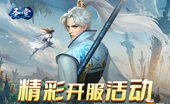 《圣堂》前期怎么玩 快速建立前期优势玩法介绍