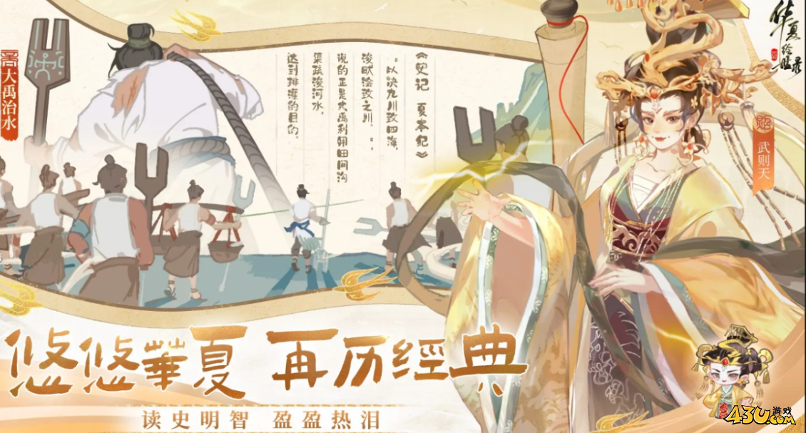华夏绘世录激活码资源 十月福利礼包码