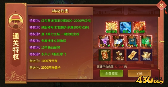 刀剑笑之霸刀开服活动