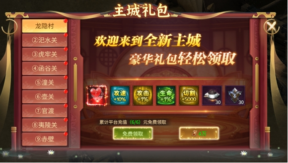 刀剑笑之霸刀开服活动