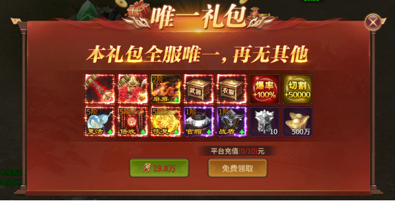 刀剑笑之霸刀开服活动