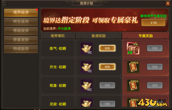 刀剑笑之霸刀开服活动