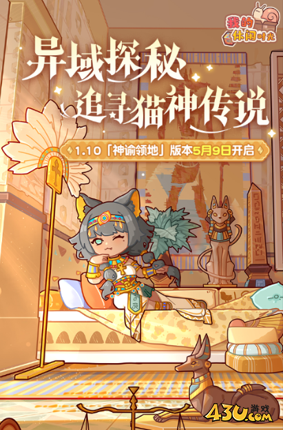 我的休闲时光官方游戏激活码 每日兑换码福利