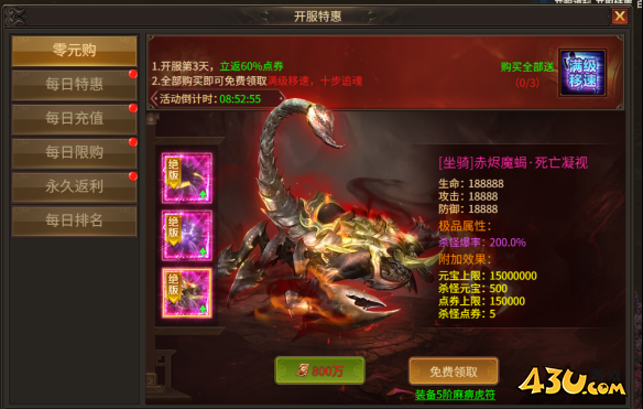 刀剑笑之霸刀开服活动