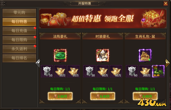刀剑笑之霸刀开服活动
