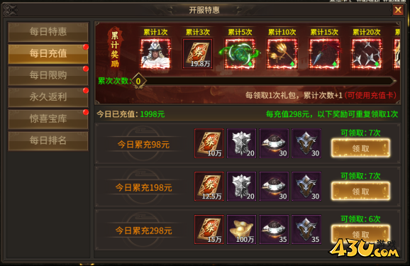 刀剑笑之霸刀开服活动