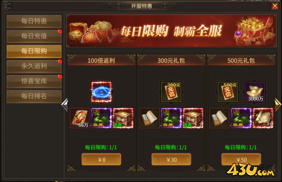刀剑笑之霸刀开服活动