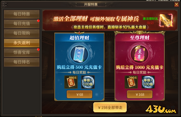 刀剑笑之霸刀开服活动