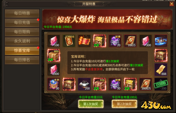 刀剑笑之霸刀开服活动