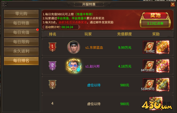 刀剑笑之霸刀开服活动