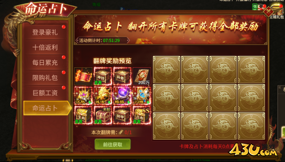 刀剑笑之霸刀开服活动