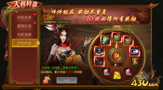 刀剑笑之霸刀开服活动