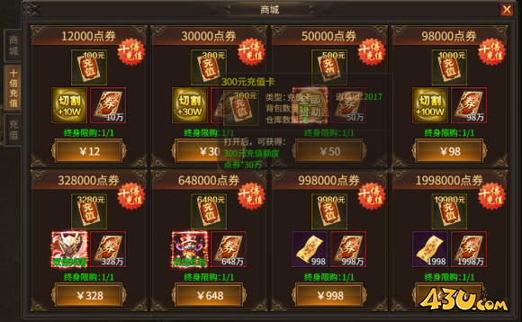 刀剑笑之霸刀开服活动