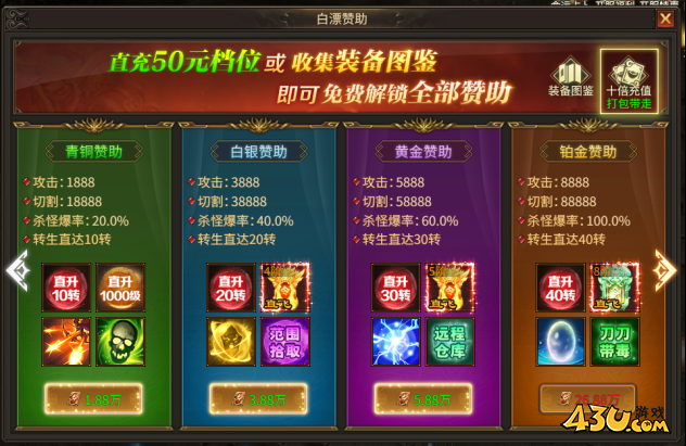 刀剑笑之霸刀开服活动