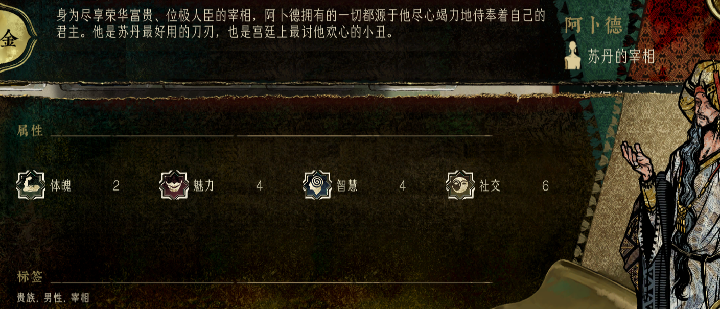 苏丹的游戏虫豸怎敢怎么触发 虫豸怎敢固定事件攻略