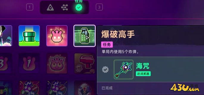 霓虹深渊2武器任务介绍 武器任务爆破高手图文攻略