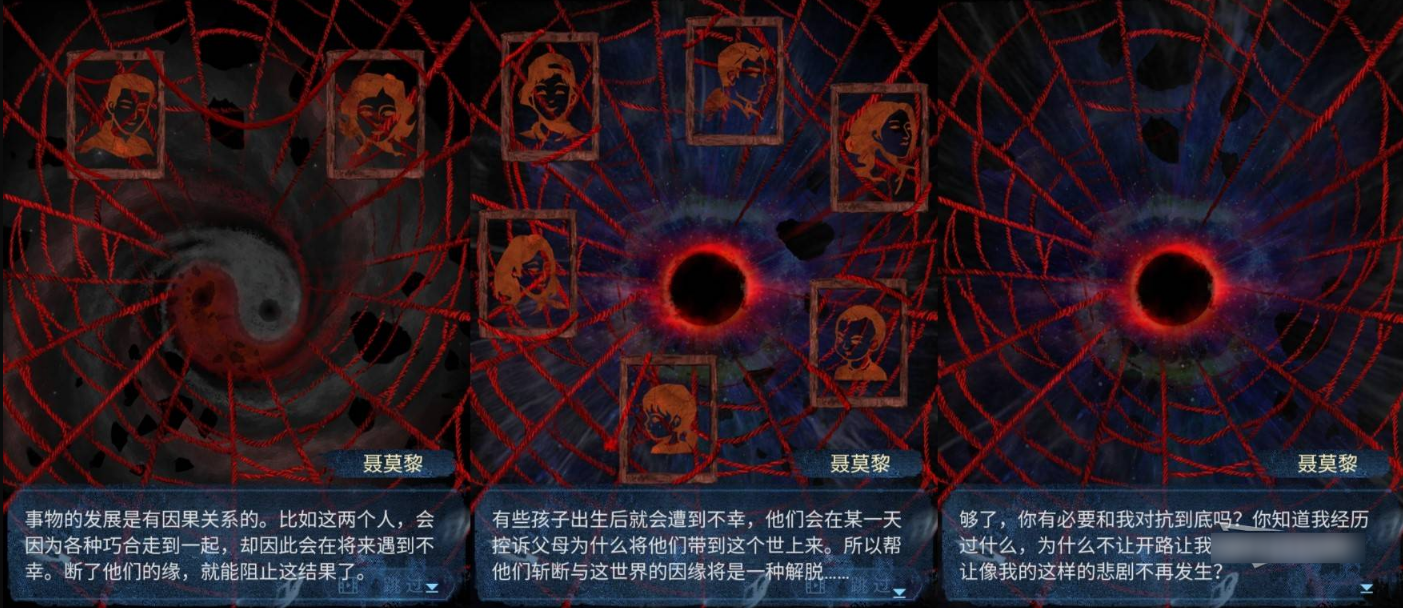纸嫁衣8选择人像 第五章不离谜题解法攻略