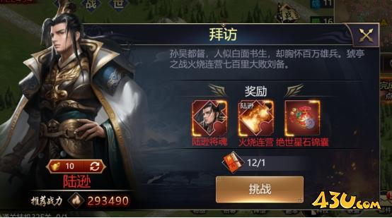 《乱弹三国志》武将怎么玩 武将基础玩法介绍