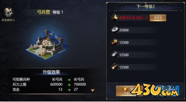 《乱弹三国志》部队怎么玩 部队基础玩法介绍