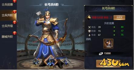 《乱弹三国志》部队怎么玩 部队基础玩法介绍