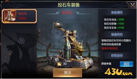 《乱弹三国志》部队怎么玩 部队基础玩法介绍