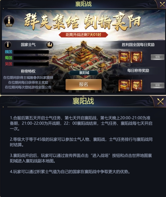 《乱弹三国志》世界怎么激活 世界玩法教程