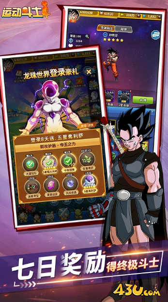 《运动斗士》新手怎么玩 新手综合攻略 