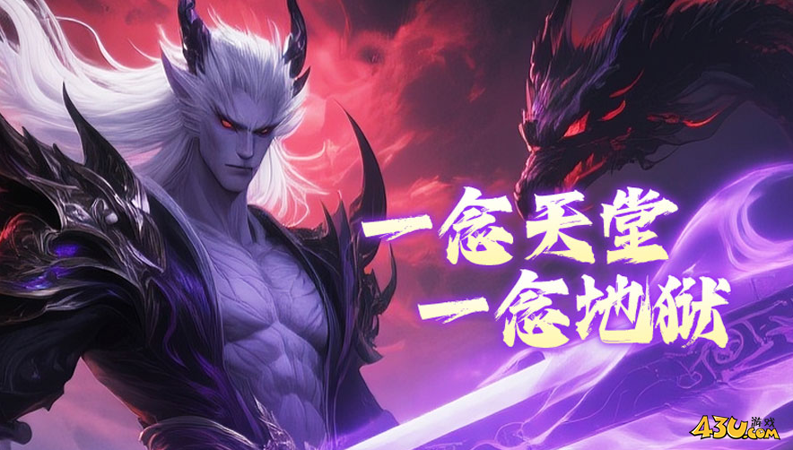 《天堂魔狱》养龙系统怎么玩 养龙系统玩法介绍