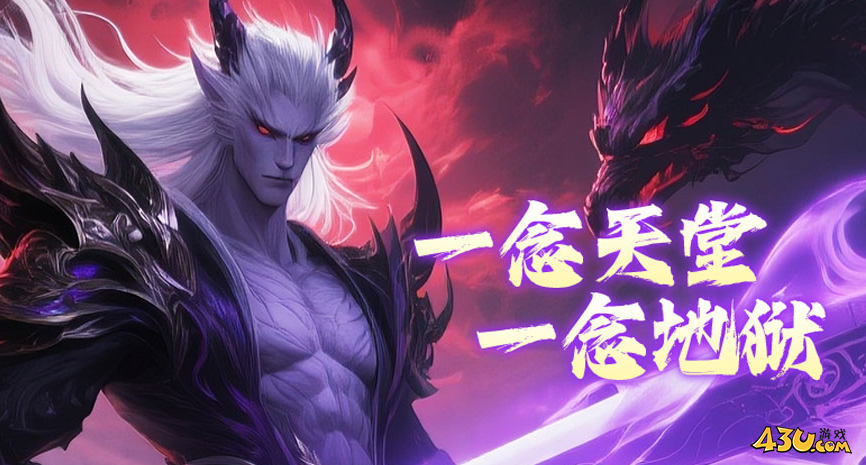 《天堂魔狱》灵骑如何养成 灵骑养成系统玩法介绍