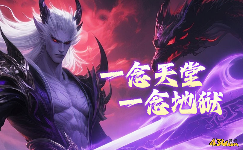 《天堂魔狱》BOSS怎么打 BOSS系统玩法攻略